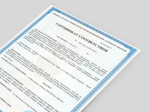 Сертификат соответствия для использования в области атомной энергии