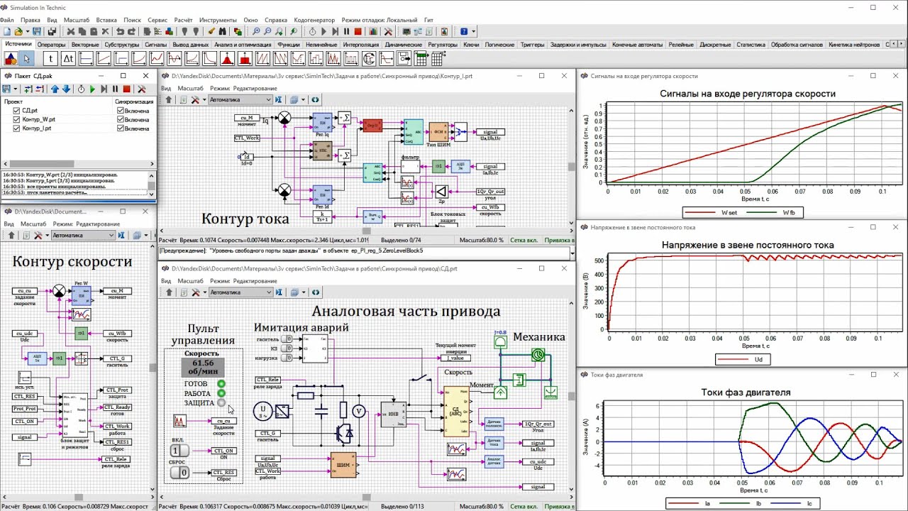 SimInTech | Среда разработки математических моделей, алгоритмов управления,  интерфейсов управления — МЦД