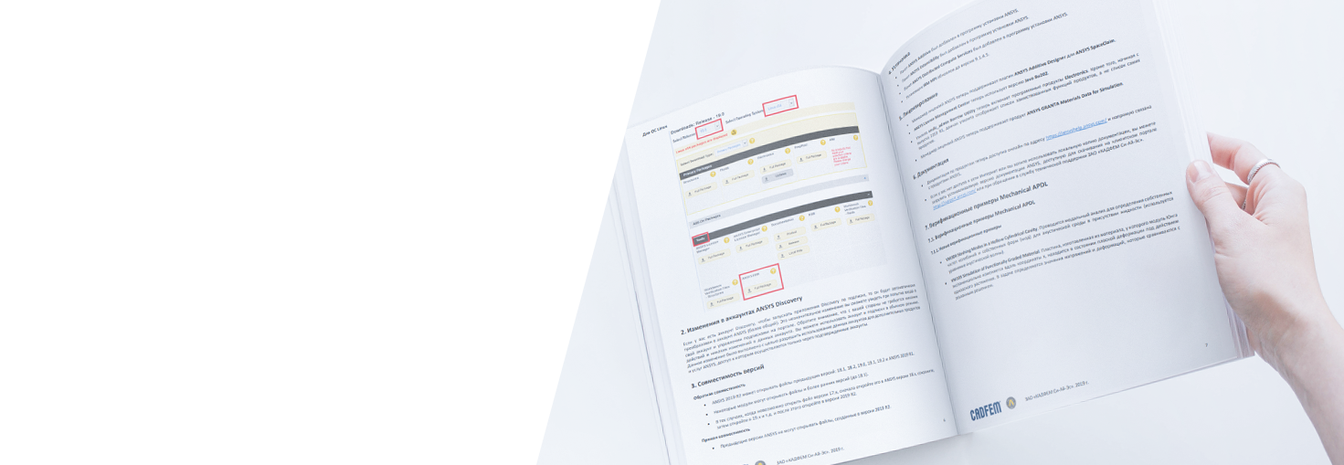 Техническая документация